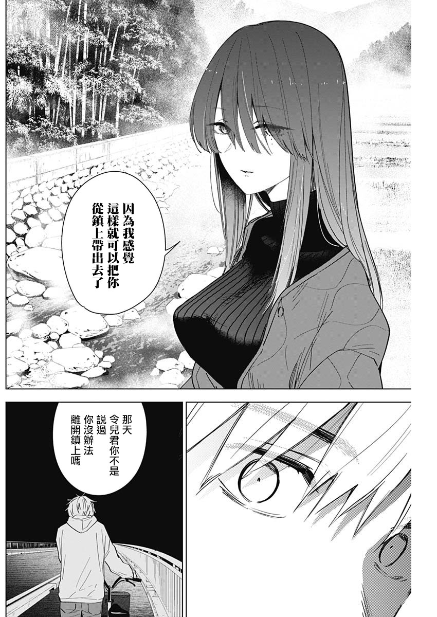 少年的深渊韩漫全集-第26话无删减无遮挡章节图片 