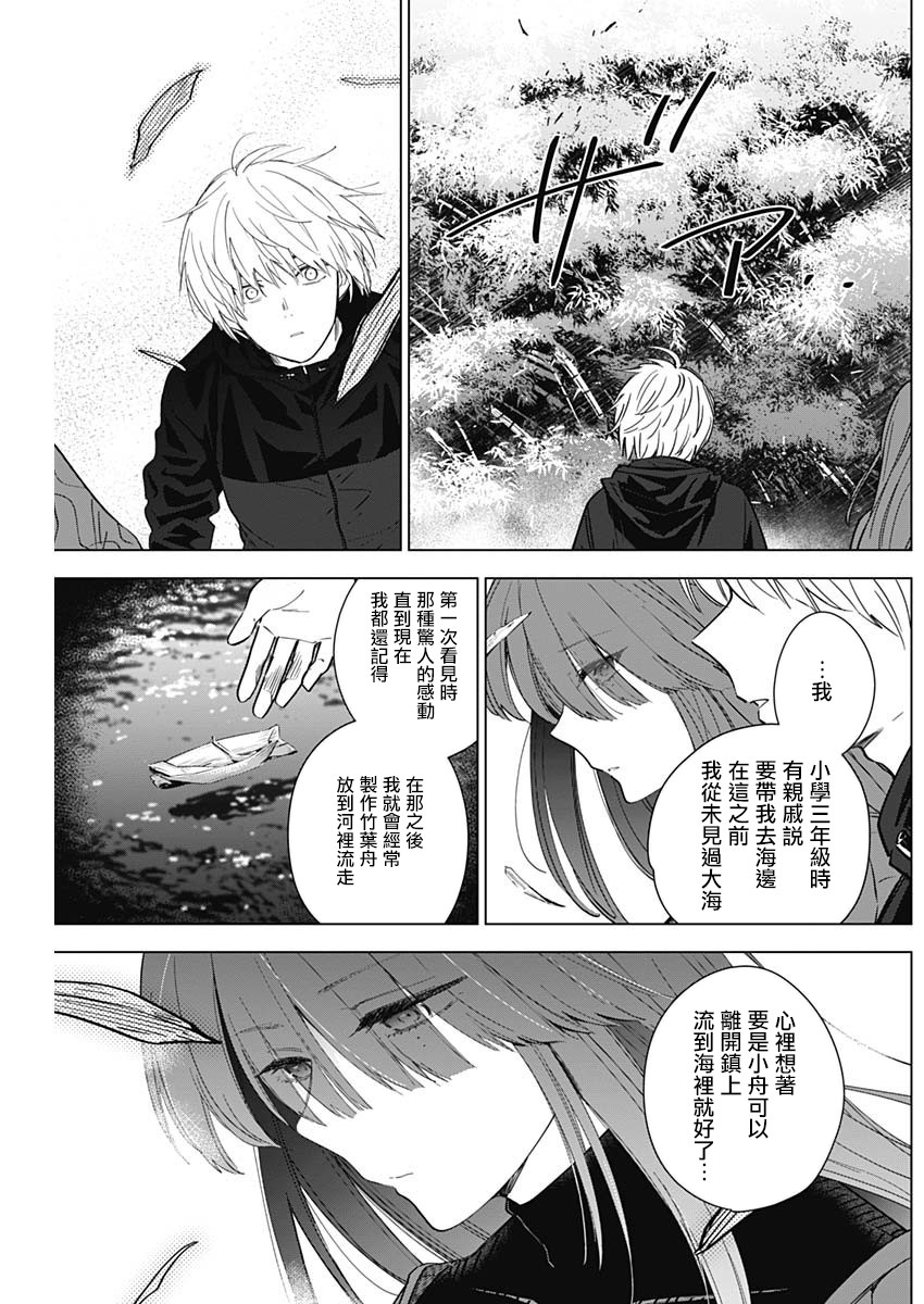 少年的深渊韩漫全集-第26话无删减无遮挡章节图片 
