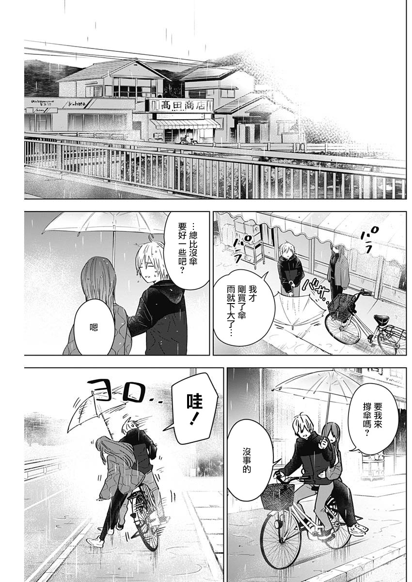 少年的深渊韩漫全集-第26话无删减无遮挡章节图片 