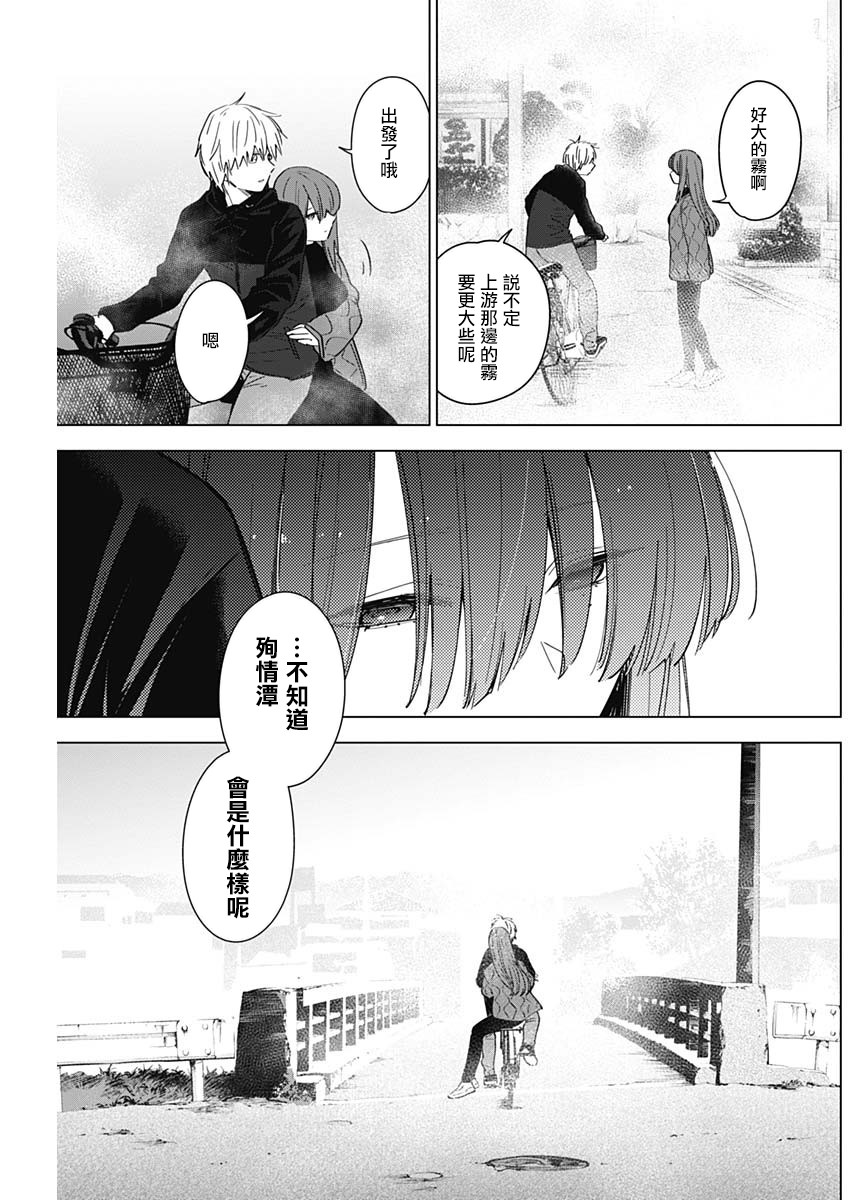 少年的深渊韩漫全集-第26话无删减无遮挡章节图片 