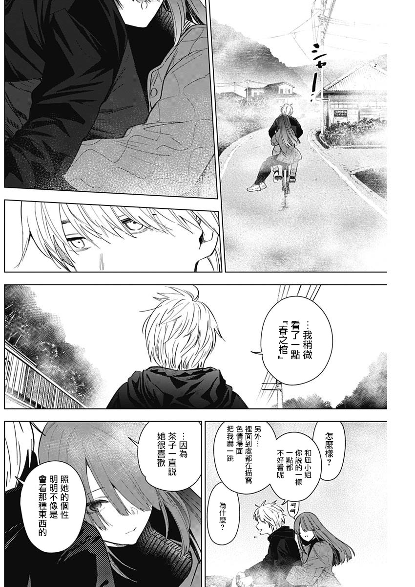 少年的深渊韩漫全集-第26话无删减无遮挡章节图片 
