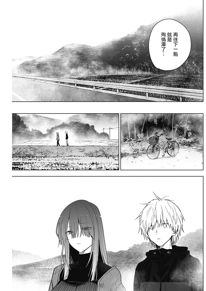 少年的深渊韩漫全集-第26话无删减无遮挡章节图片 
