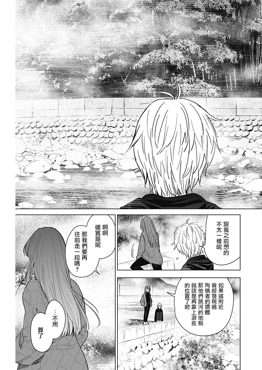 少年的深渊韩漫全集-第26话无删减无遮挡章节图片 