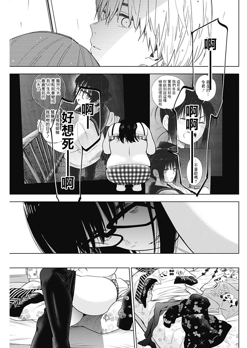 少年的深渊韩漫全集-第27话无删减无遮挡章节图片 