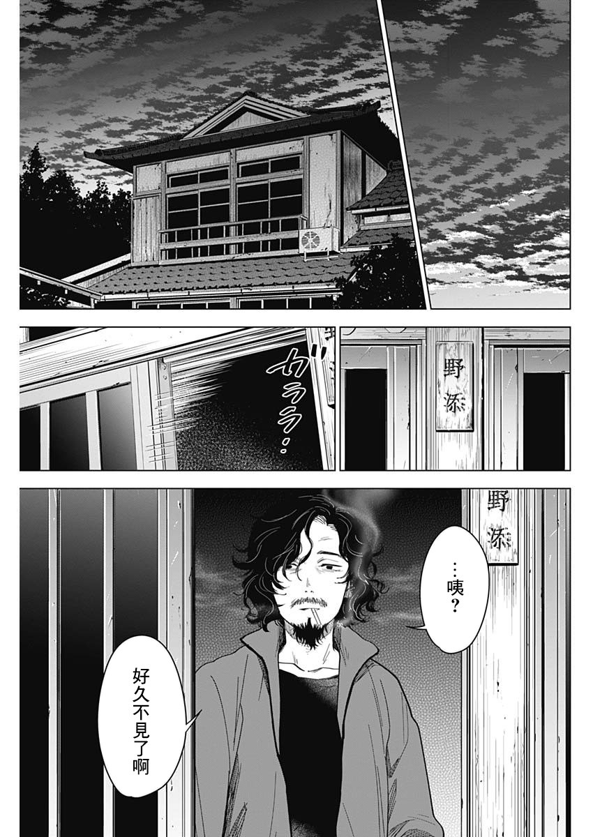 少年的深渊韩漫全集-第27话无删减无遮挡章节图片 