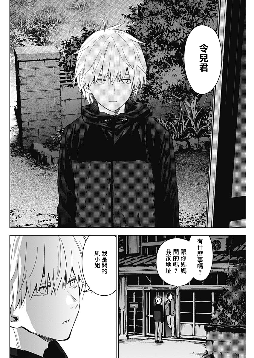 少年的深渊韩漫全集-第27话无删减无遮挡章节图片 