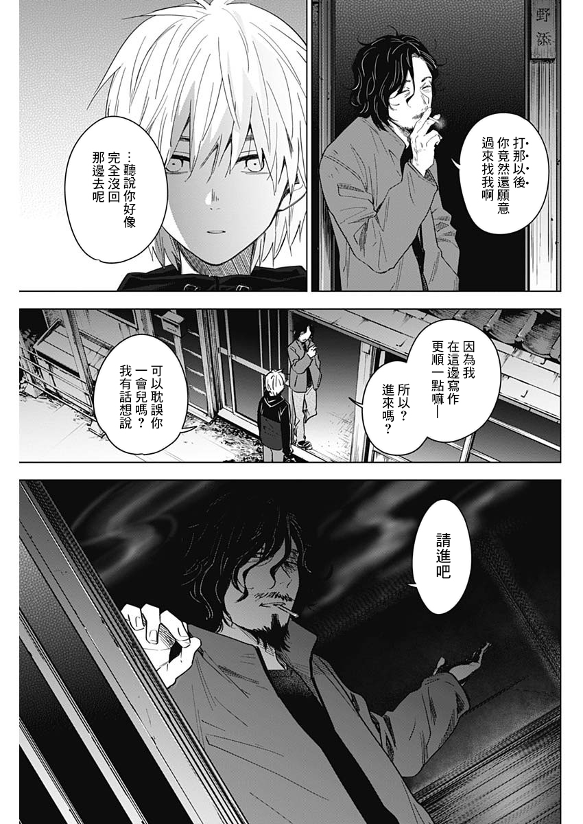 少年的深渊韩漫全集-第27话无删减无遮挡章节图片 