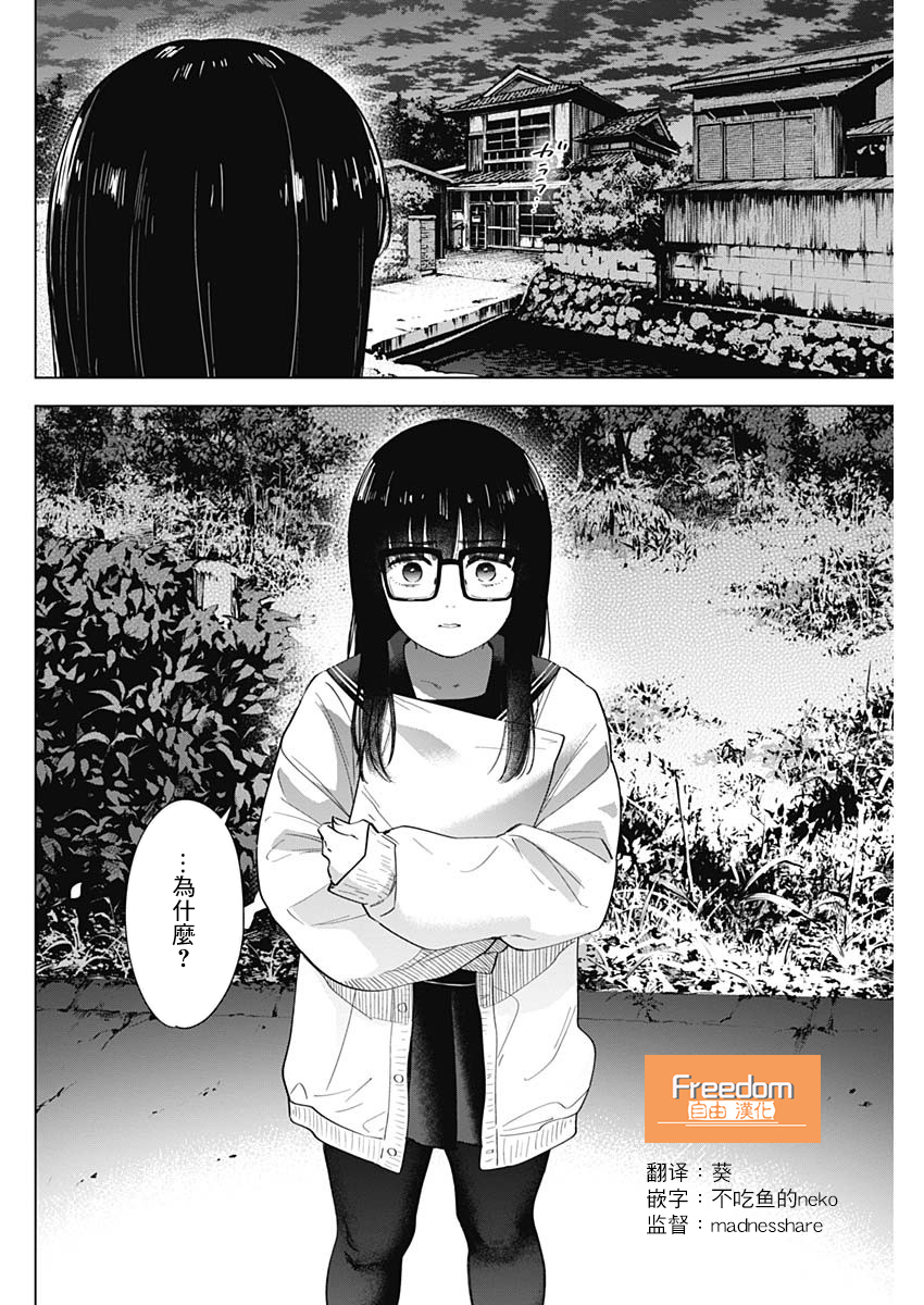 少年的深渊韩漫全集-第27话无删减无遮挡章节图片 