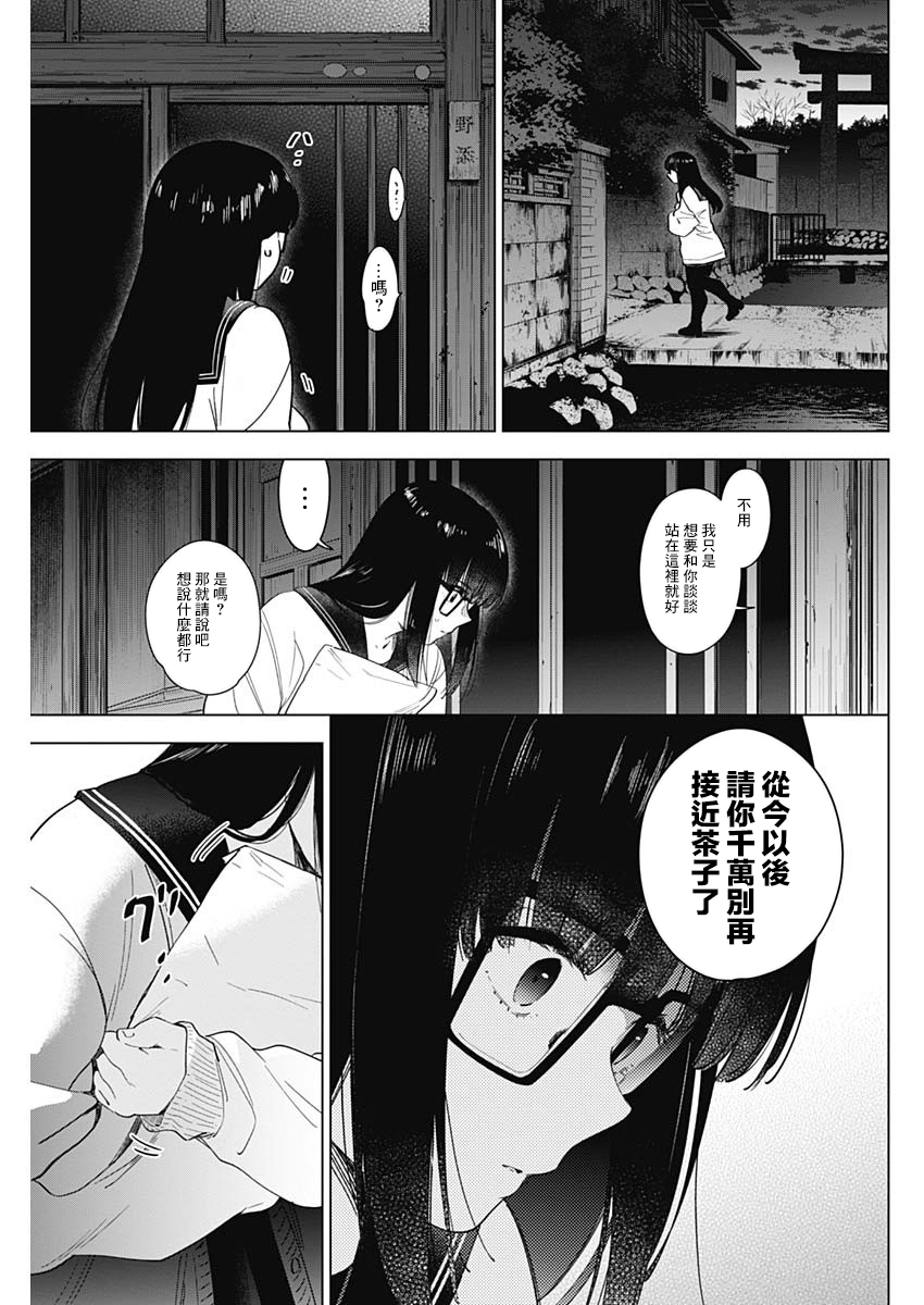 少年的深渊韩漫全集-第27话无删减无遮挡章节图片 