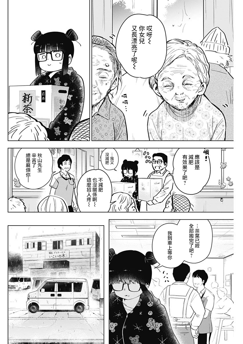 少年的深渊韩漫全集-第27话无删减无遮挡章节图片 