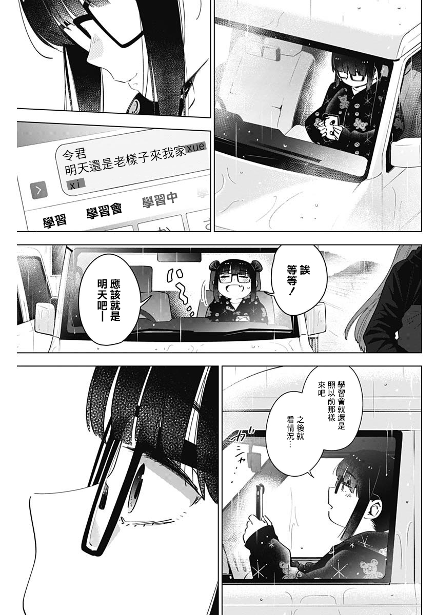 少年的深渊韩漫全集-第27话无删减无遮挡章节图片 