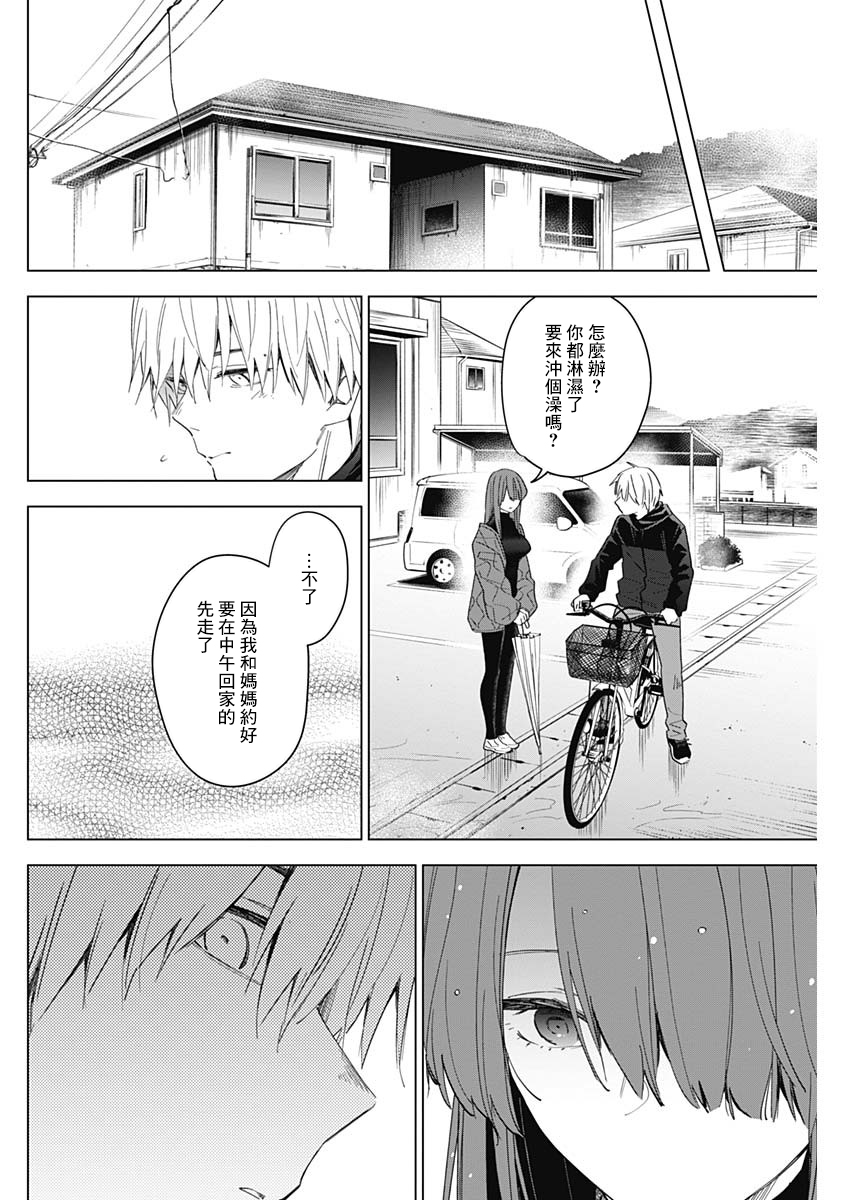 少年的深渊韩漫全集-第27话无删减无遮挡章节图片 
