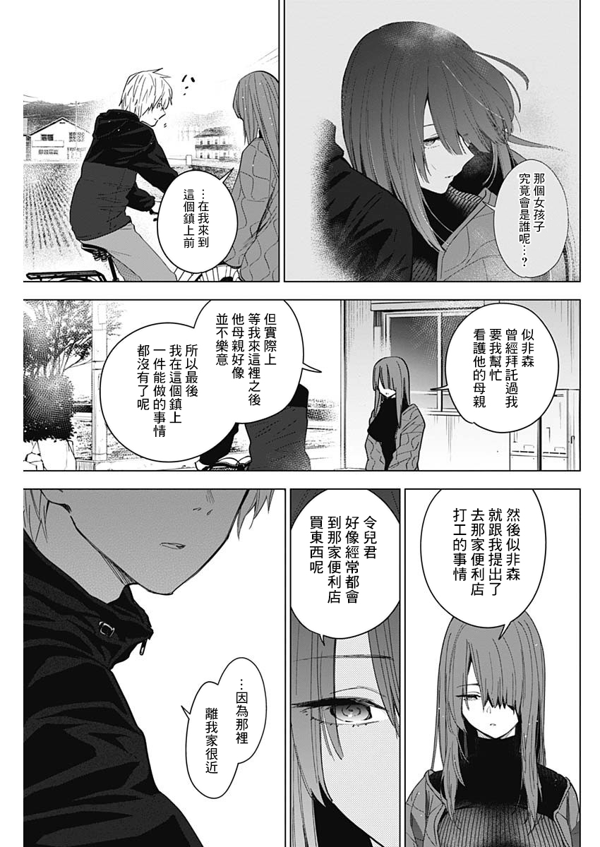 少年的深渊韩漫全集-第27话无删减无遮挡章节图片 