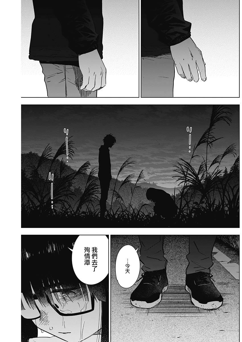 少年的深渊韩漫全集-第28话无删减无遮挡章节图片 