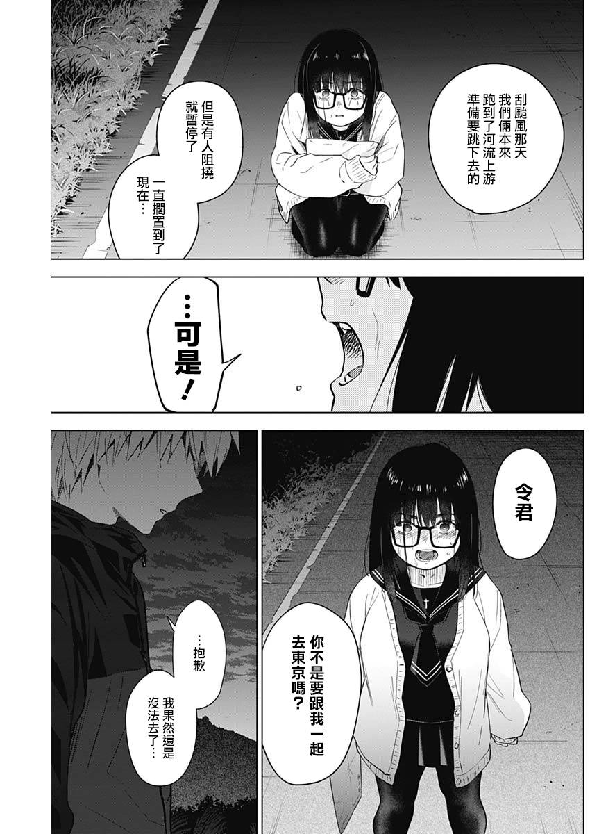 少年的深渊韩漫全集-第28话无删减无遮挡章节图片 