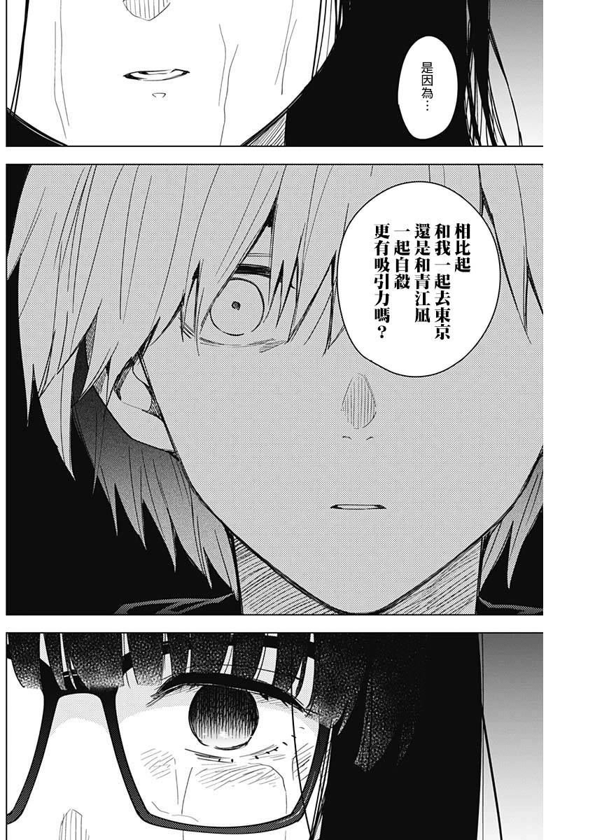 少年的深渊韩漫全集-第28话无删减无遮挡章节图片 