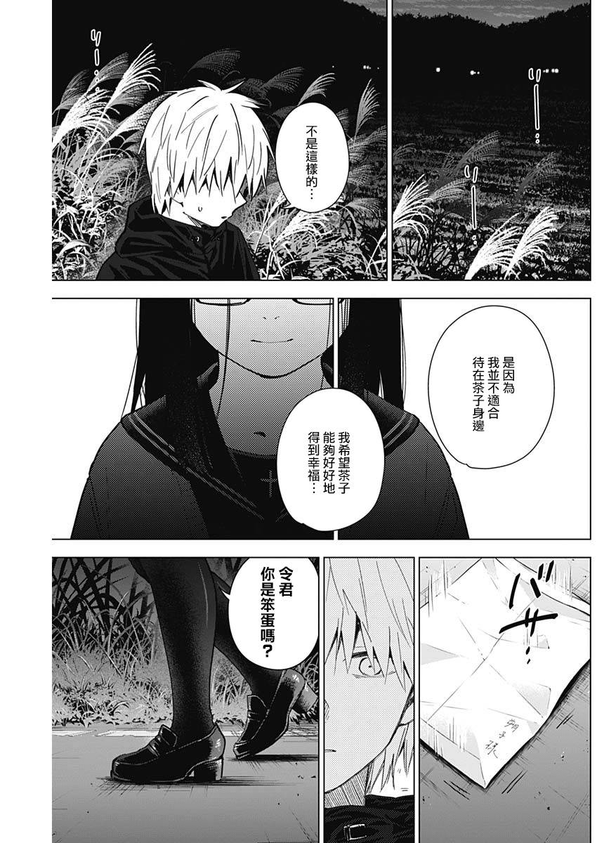 少年的深渊韩漫全集-第28话无删减无遮挡章节图片 