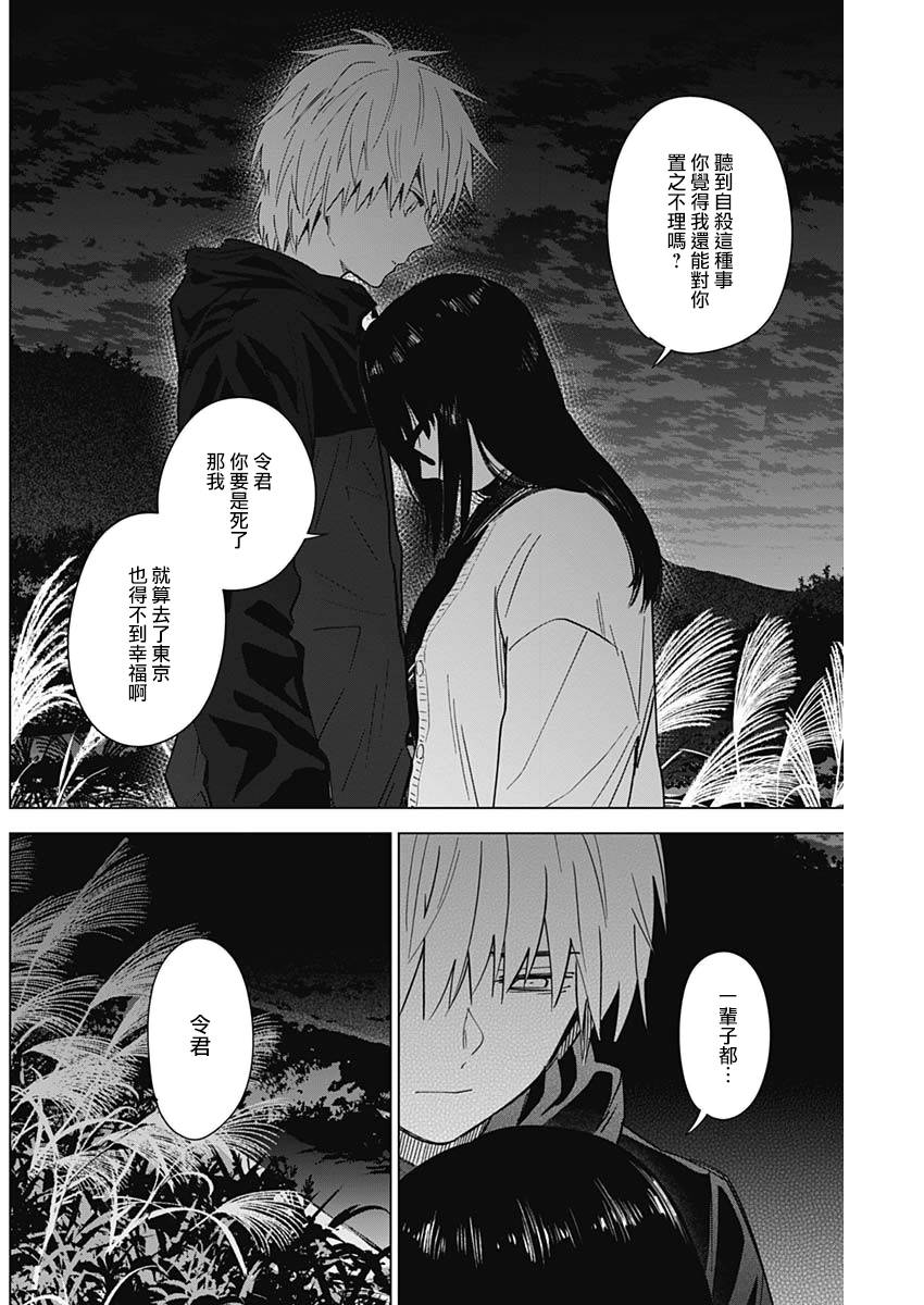 少年的深渊韩漫全集-第28话无删减无遮挡章节图片 