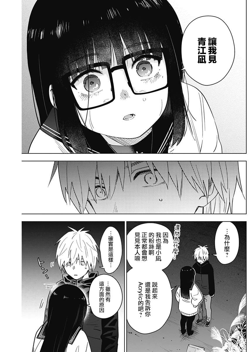 少年的深渊韩漫全集-第28话无删减无遮挡章节图片 