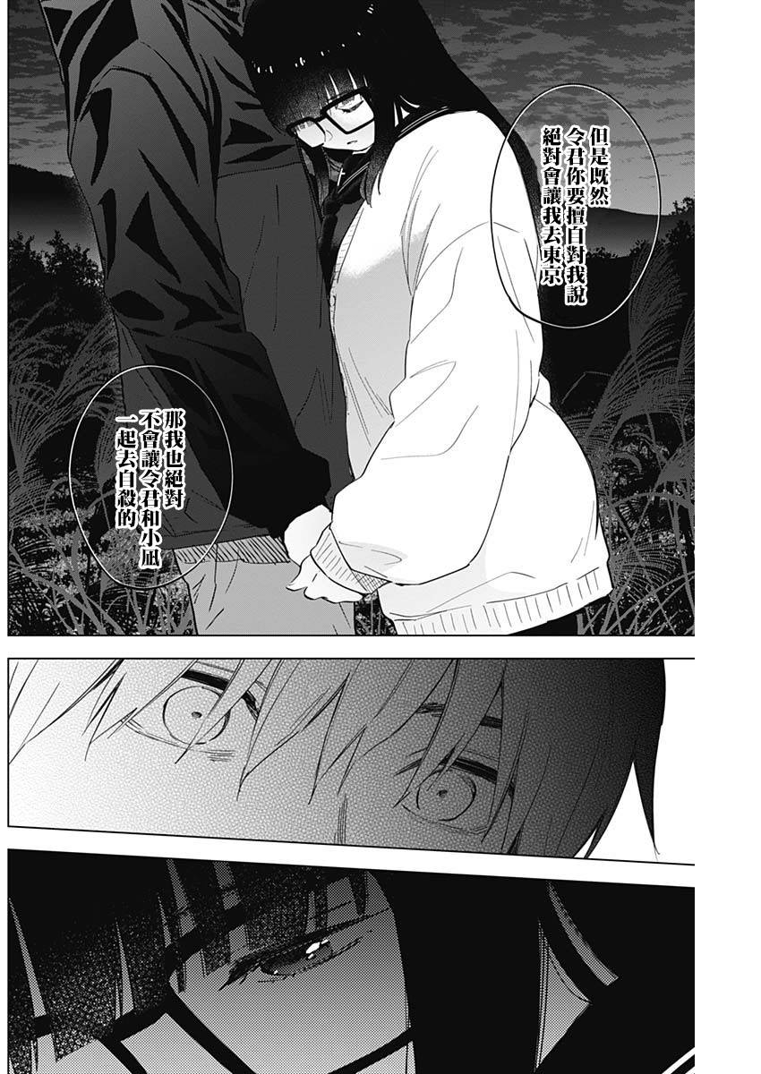 少年的深渊韩漫全集-第28话无删减无遮挡章节图片 