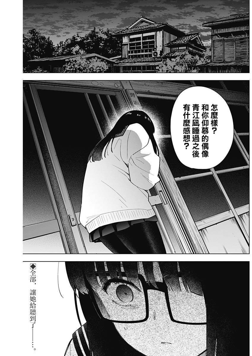 少年的深渊韩漫全集-第28话无删减无遮挡章节图片 