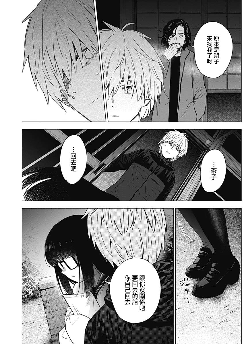 少年的深渊韩漫全集-第28话无删减无遮挡章节图片 
