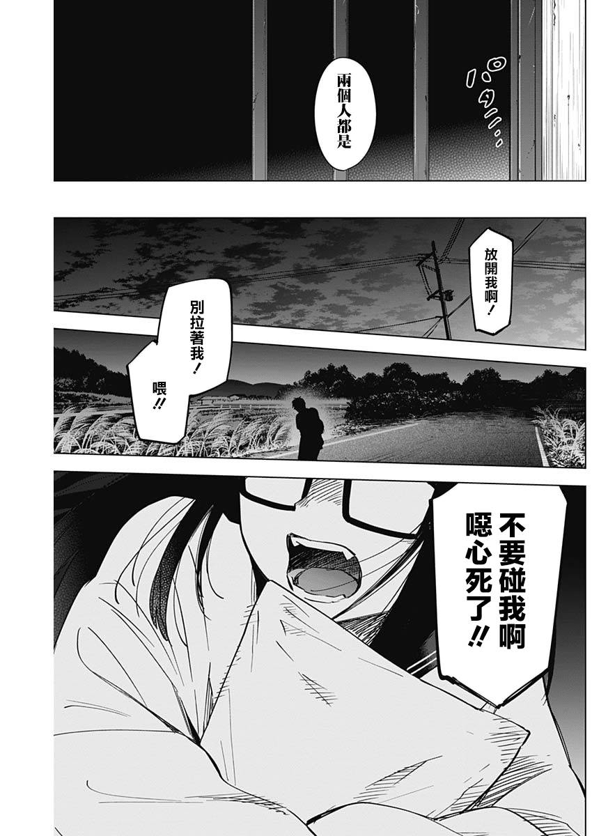 少年的深渊韩漫全集-第28话无删减无遮挡章节图片 