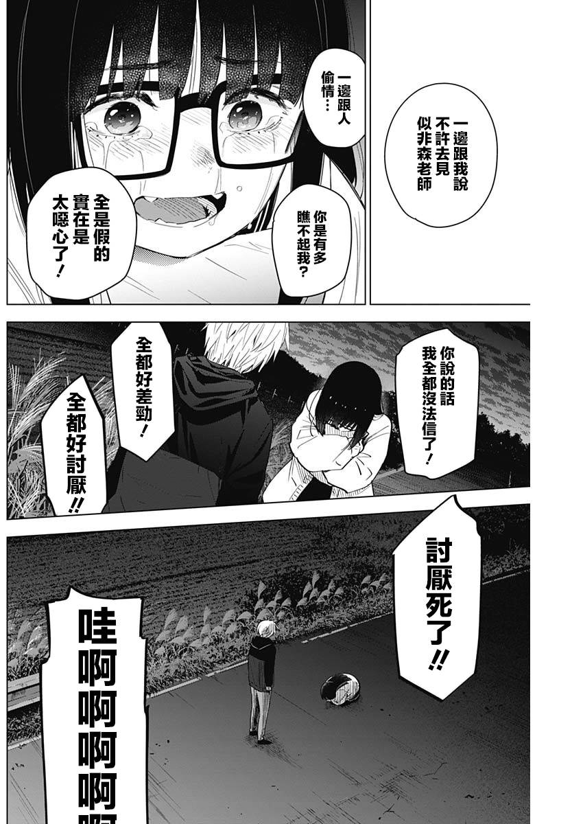 少年的深渊韩漫全集-第28话无删减无遮挡章节图片 