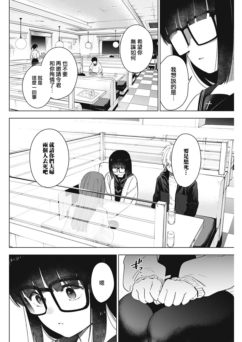 少年的深渊韩漫全集-第29话无删减无遮挡章节图片 