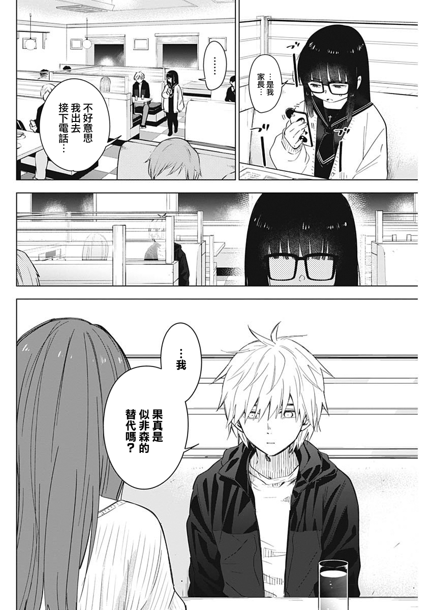 少年的深渊韩漫全集-第29话无删减无遮挡章节图片 