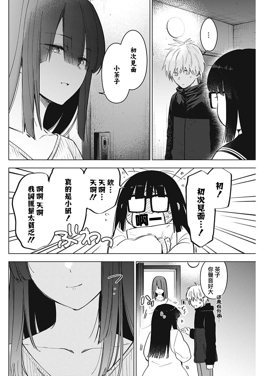 少年的深渊韩漫全集-第29话无删减无遮挡章节图片 