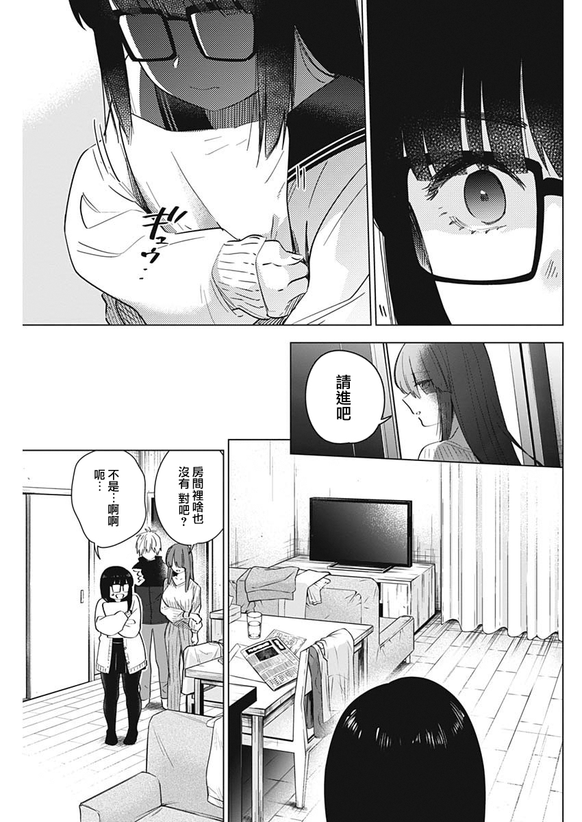 少年的深渊韩漫全集-第29话无删减无遮挡章节图片 