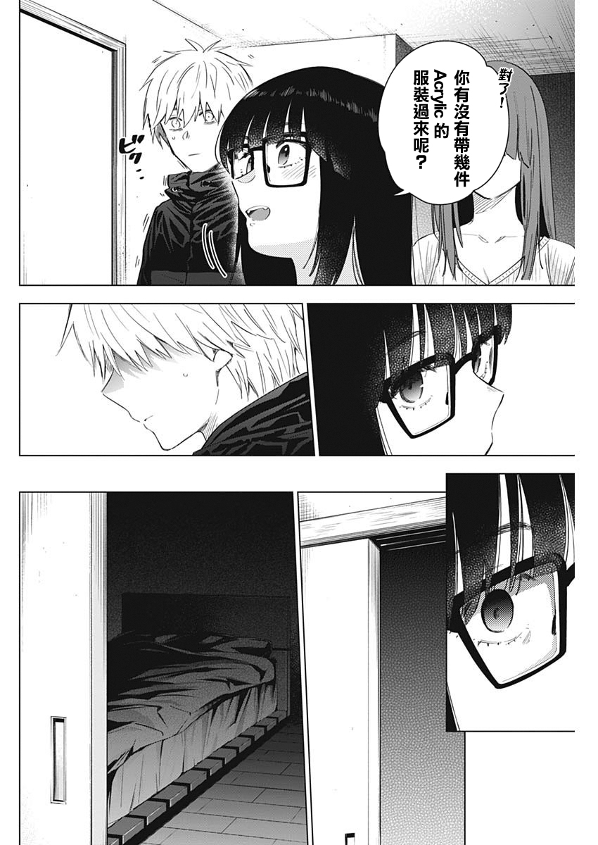 少年的深渊韩漫全集-第29话无删减无遮挡章节图片 