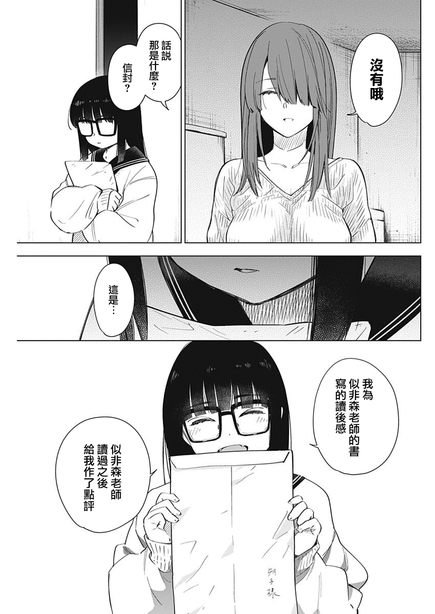 少年的深渊韩漫全集-第29话无删减无遮挡章节图片 