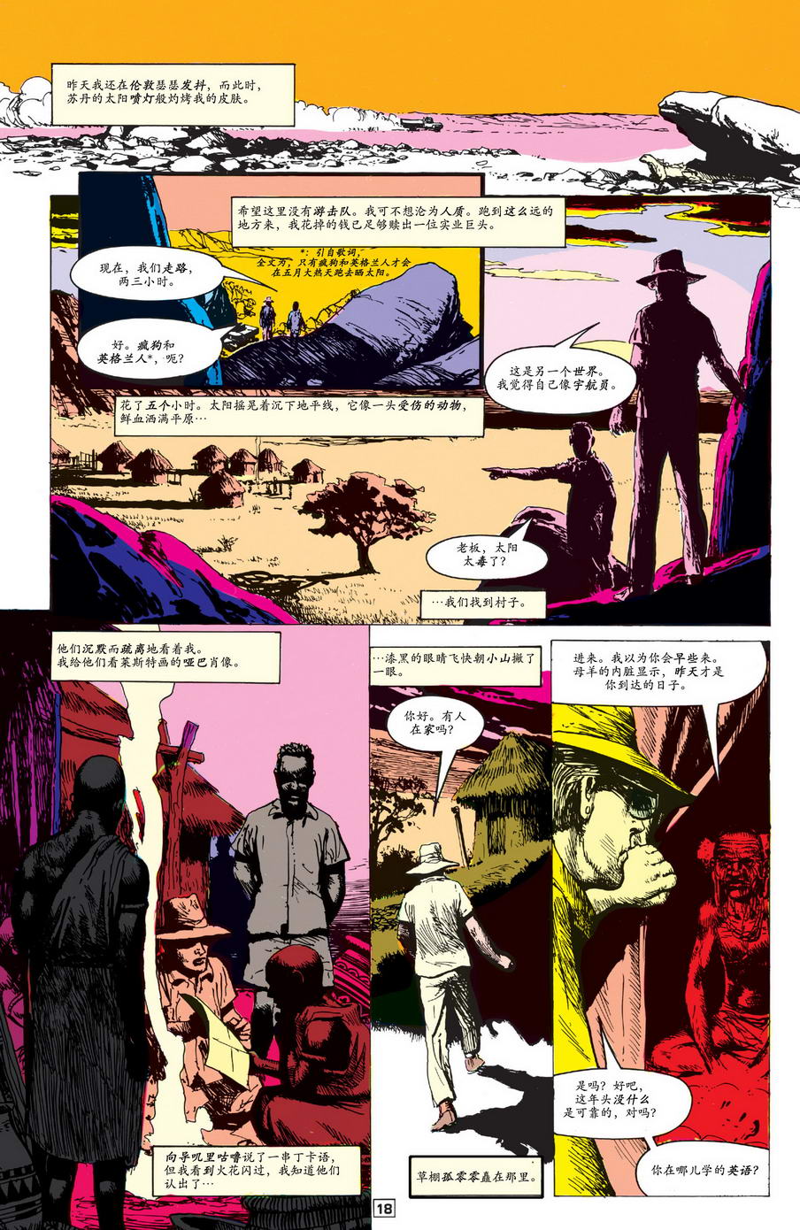 约翰·康斯坦丁：地狱神探韩漫全集-001原罪01无删减无遮挡章节图片 