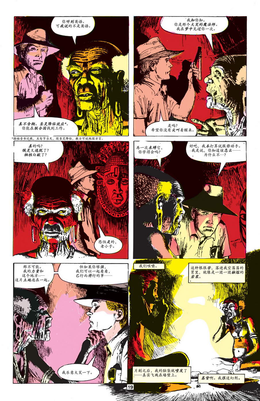 约翰·康斯坦丁：地狱神探韩漫全集-001原罪01无删减无遮挡章节图片 