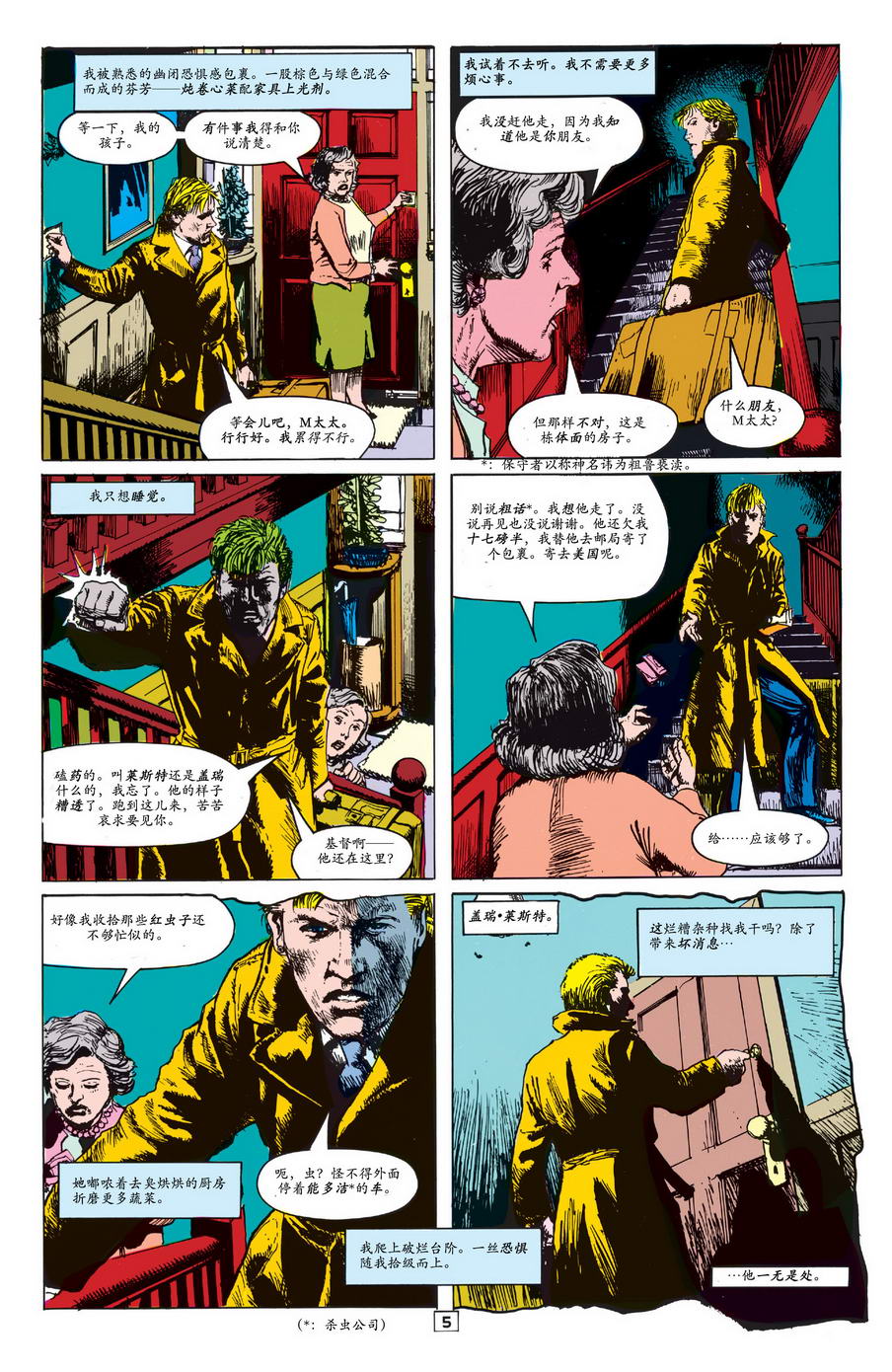 约翰·康斯坦丁：地狱神探韩漫全集-001原罪01无删减无遮挡章节图片 
