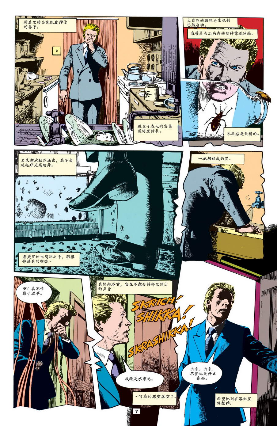 约翰·康斯坦丁：地狱神探韩漫全集-001原罪01无删减无遮挡章节图片 