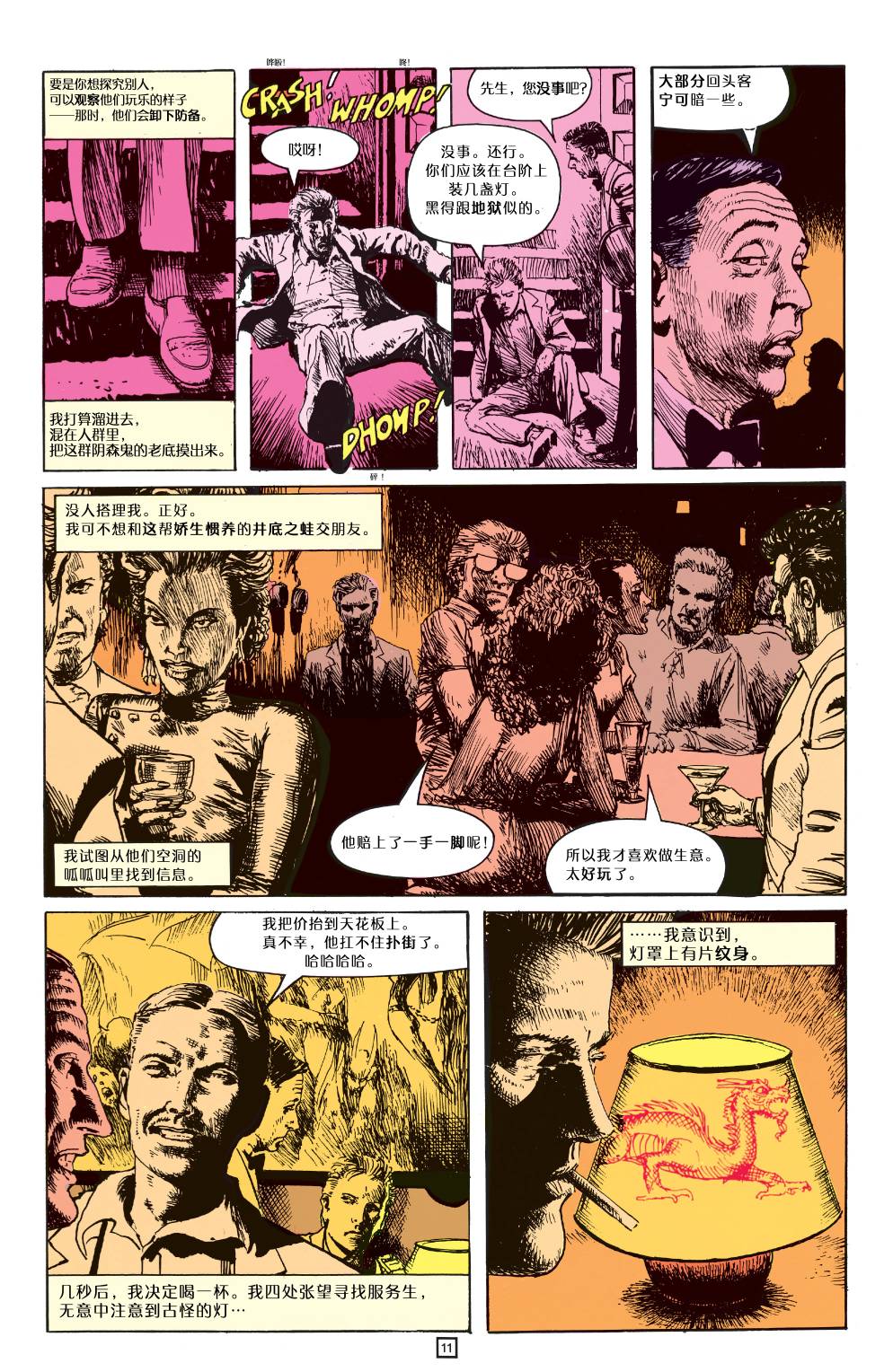 约翰·康斯坦丁：地狱神探韩漫全集-003锐意进取无删减无遮挡章节图片 