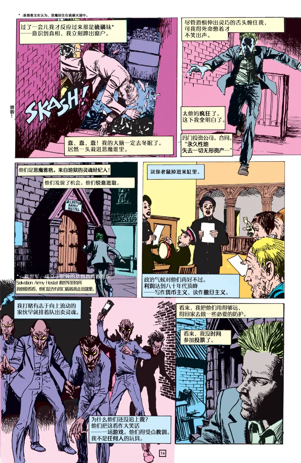 约翰·康斯坦丁：地狱神探韩漫全集-003锐意进取无删减无遮挡章节图片 