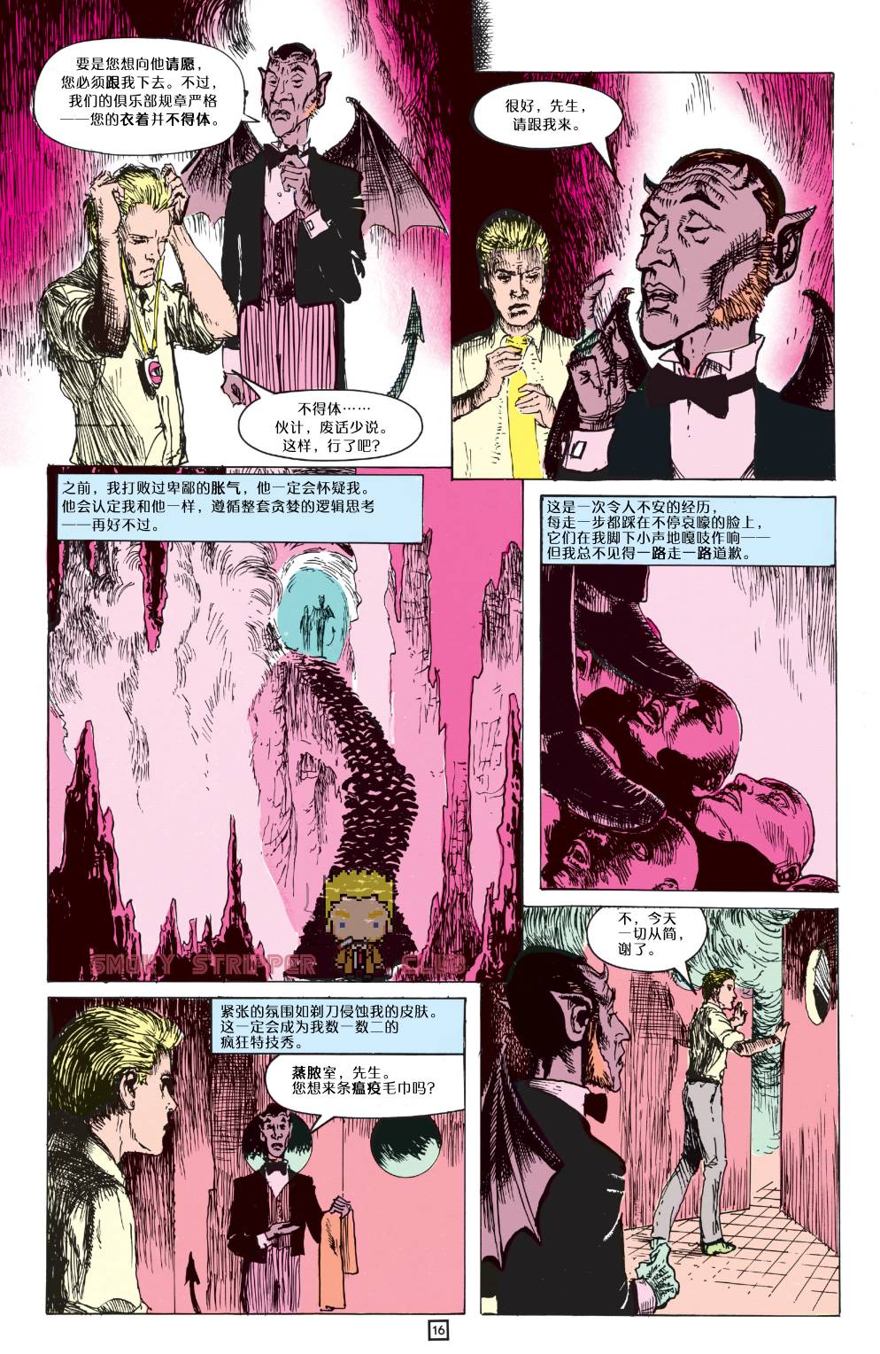 约翰·康斯坦丁：地狱神探韩漫全集-003锐意进取无删减无遮挡章节图片 