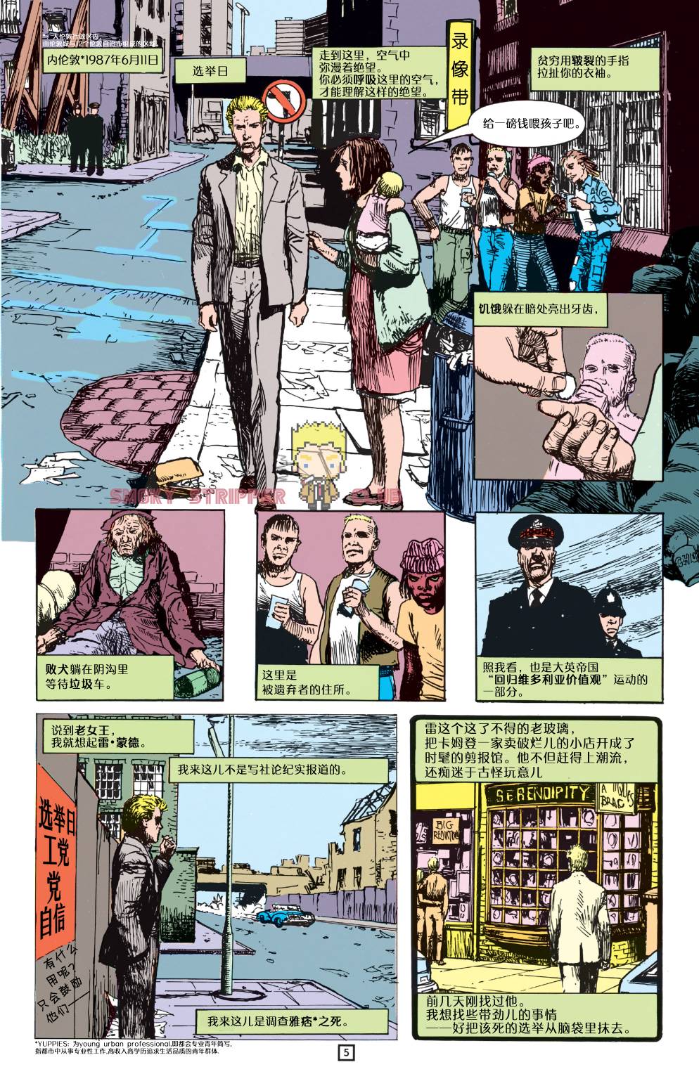 约翰·康斯坦丁：地狱神探韩漫全集-003锐意进取无删减无遮挡章节图片 