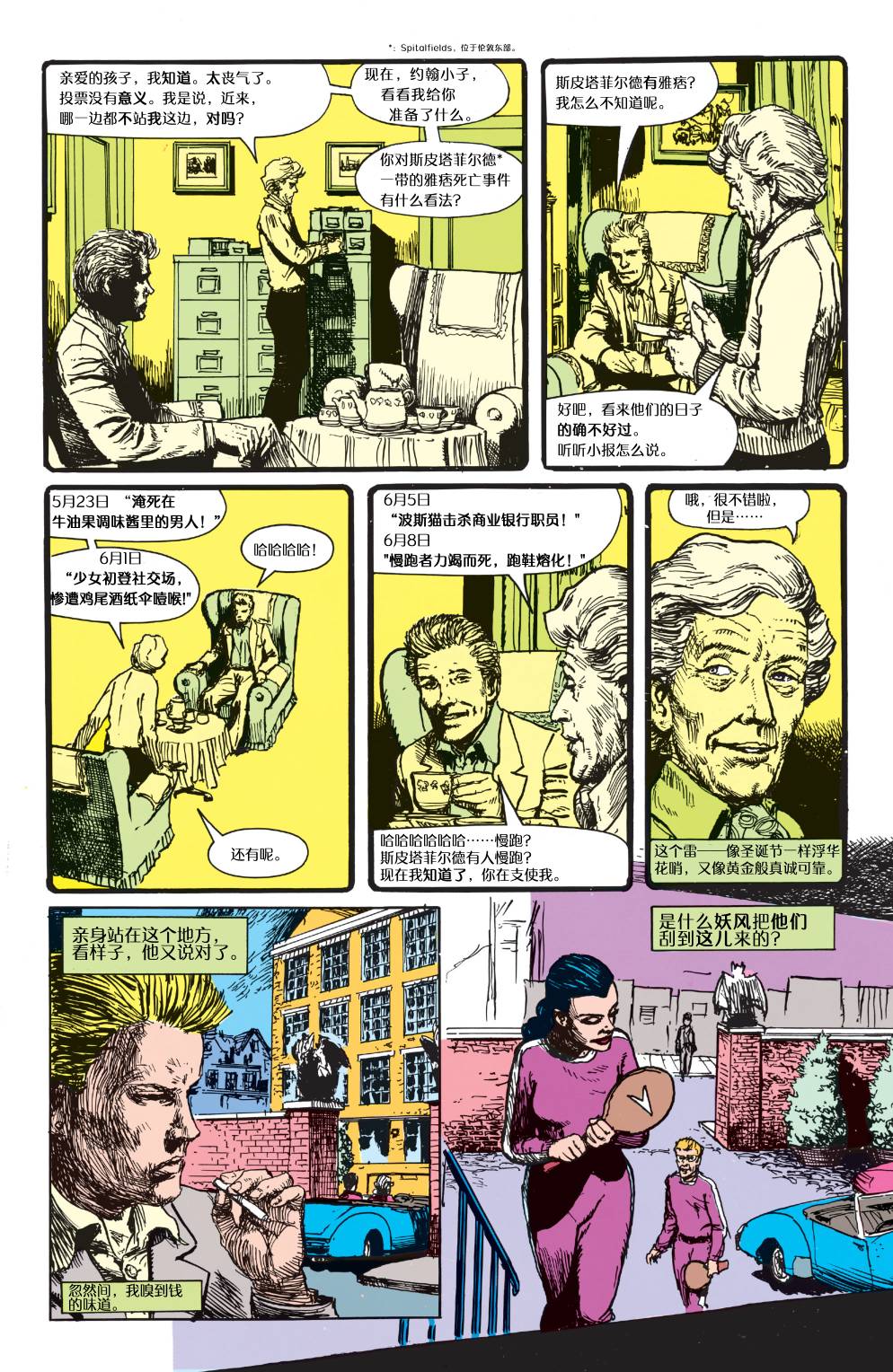 约翰·康斯坦丁：地狱神探韩漫全集-003锐意进取无删减无遮挡章节图片 