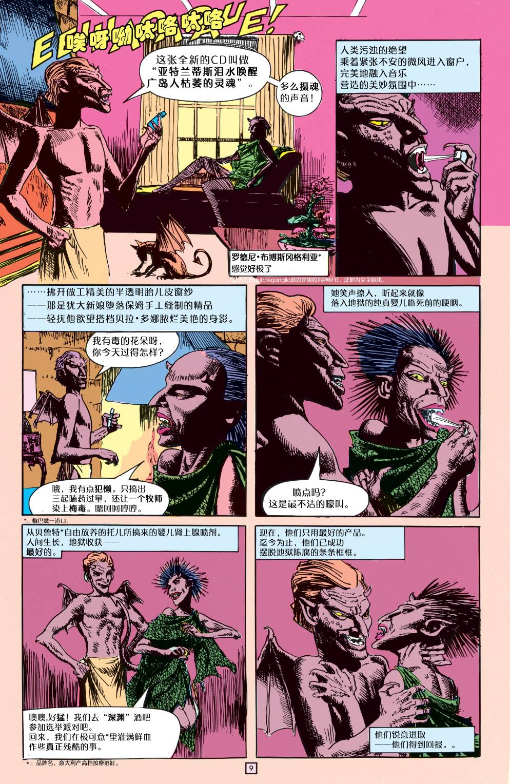 约翰·康斯坦丁：地狱神探韩漫全集-003锐意进取无删减无遮挡章节图片 