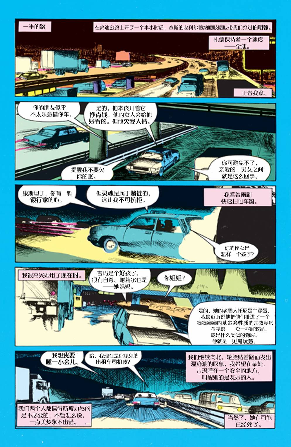 约翰·康斯坦丁：地狱神探韩漫全集-004等待01无删减无遮挡章节图片 