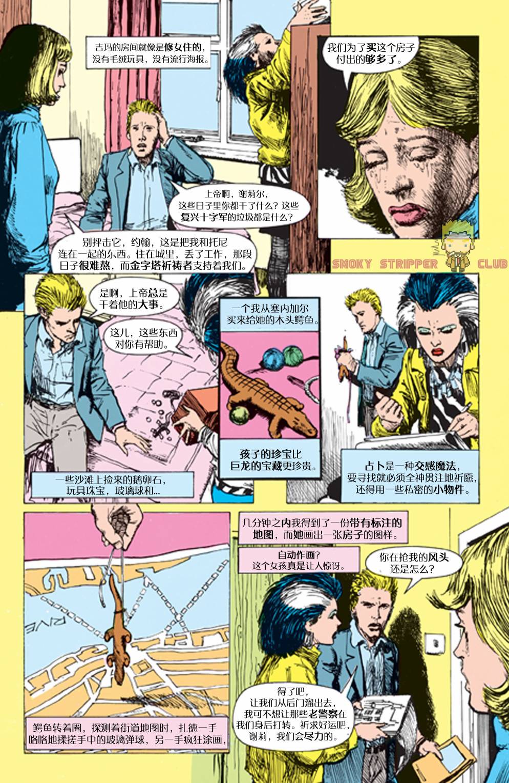 约翰·康斯坦丁：地狱神探韩漫全集-004等待01无删减无遮挡章节图片 