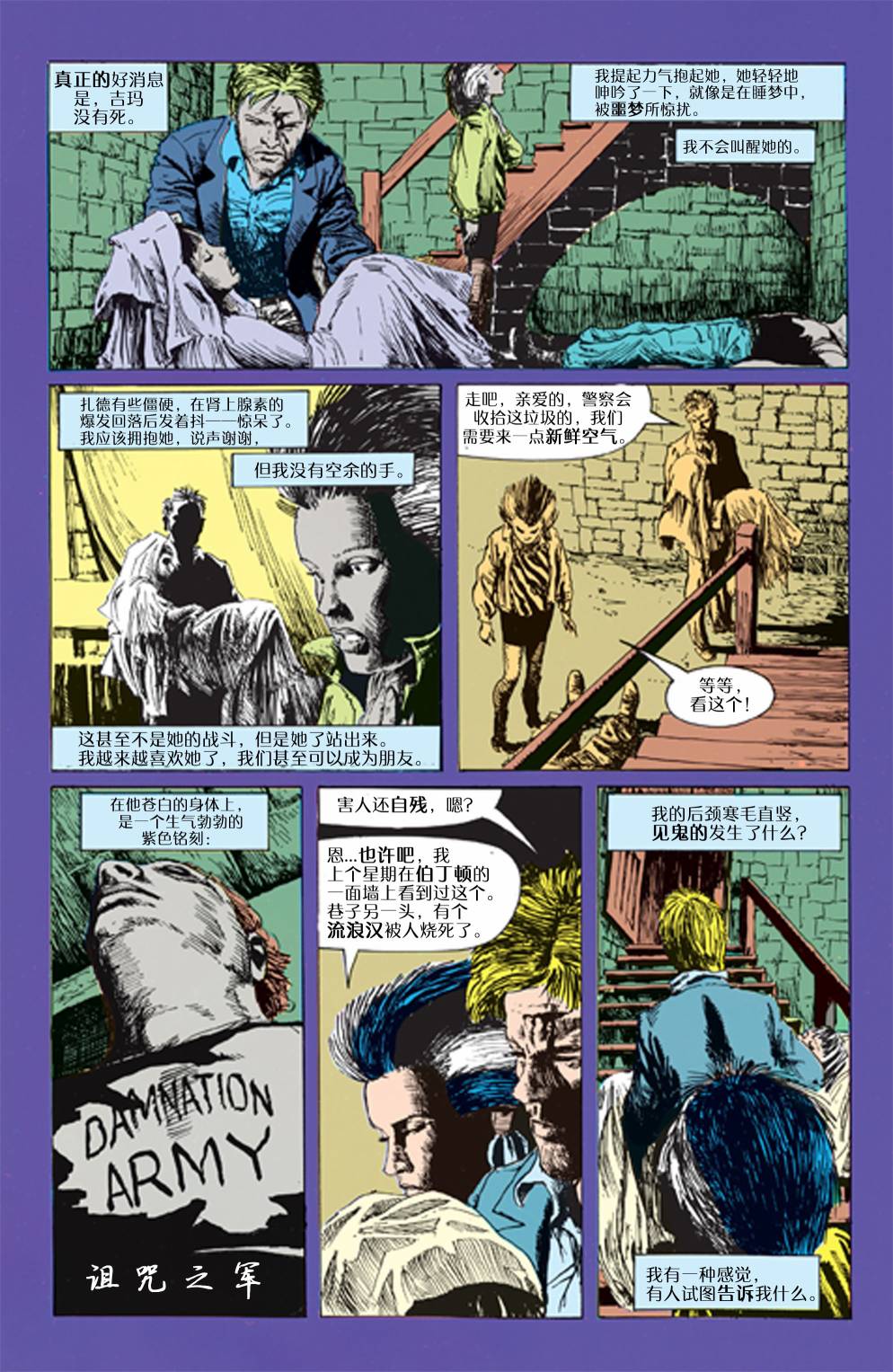 约翰·康斯坦丁：地狱神探韩漫全集-004等待01无删减无遮挡章节图片 