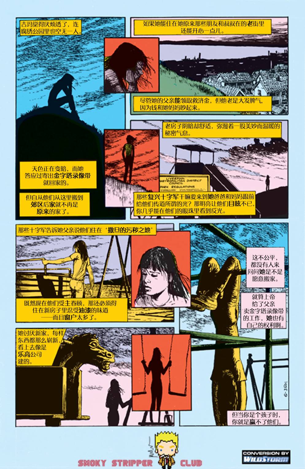 约翰·康斯坦丁：地狱神探韩漫全集-004等待01无删减无遮挡章节图片 