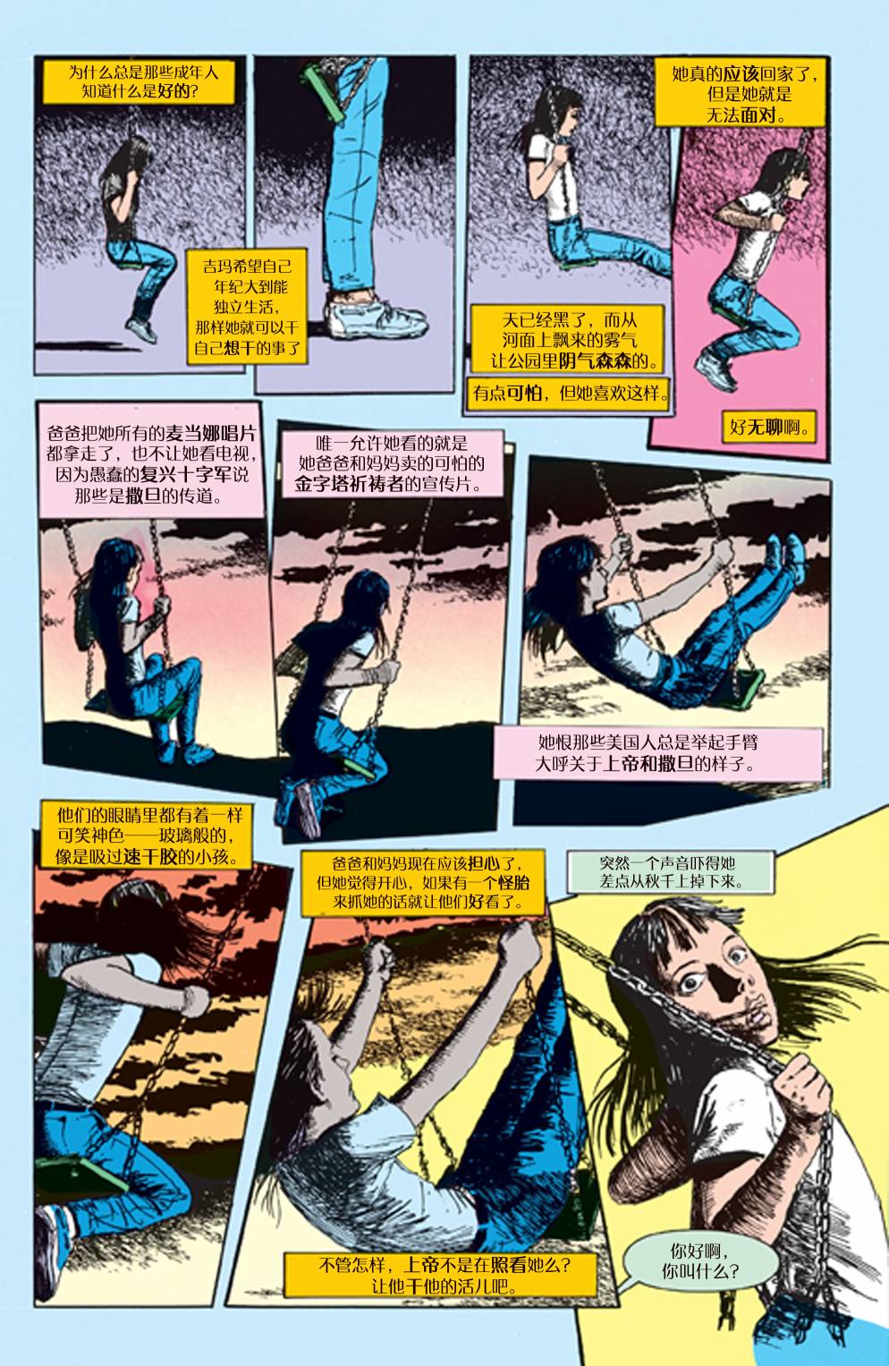 约翰·康斯坦丁：地狱神探韩漫全集-004等待01无删减无遮挡章节图片 