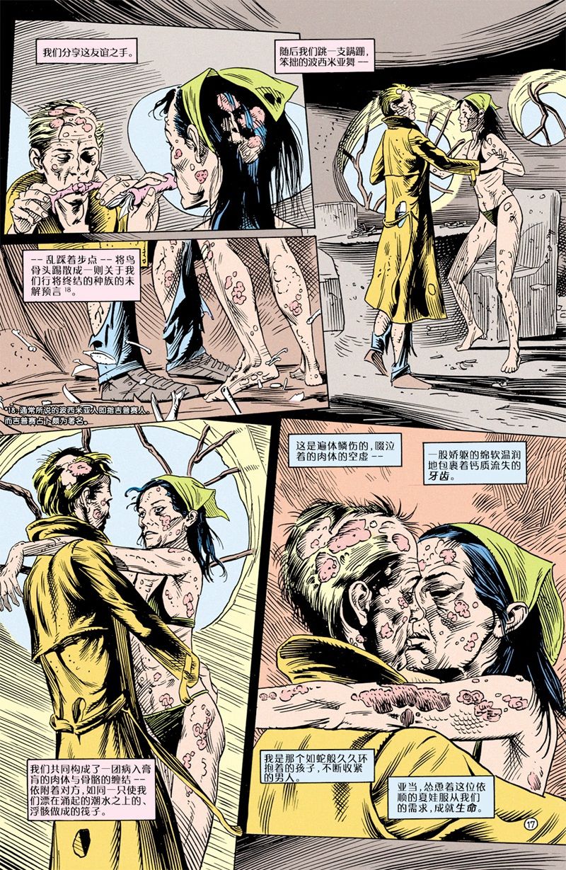 约翰·康斯坦丁：地狱神探韩漫全集-013海滩上无删减无遮挡章节图片 